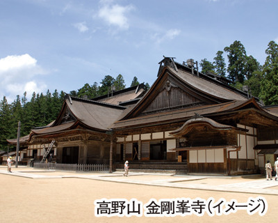 日本三美人の湯 龍神温泉 世界遺産:高野山と和歌山城