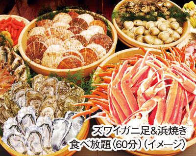 毎年大人気のカニ企画が今年も！三河湾あったかズワイガニ足&浜焼き食べ放題