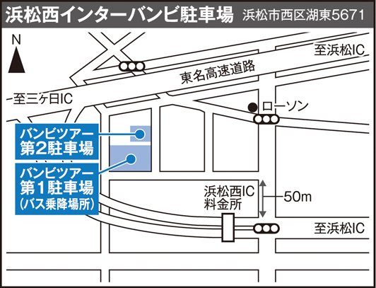 浜松西I.C駐車場