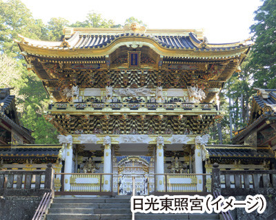 世界遺産日光東照宮と湯西川温泉「花と華」