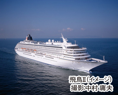 ﾌﾟﾚﾐｱﾑｸﾞﾗﾝｼｽで行く！憧れの豪華客船 飛鳥Ⅱ～新春の神戸・東京クルーズ3日間～
