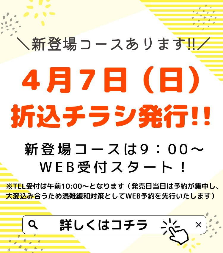 公式】バンビツアーで快適な旅。バスツアー・旅行なら遠州鉄道のバンビ